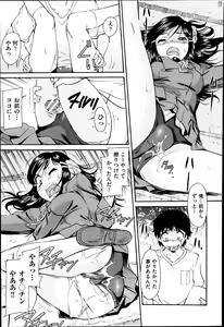 Page 340 of COMIC AUN 2013-07 - preview thumbnail
