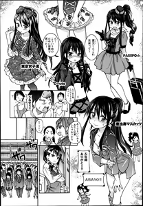 Page 36 of COMIC AUN 2013-07 - preview thumbnail