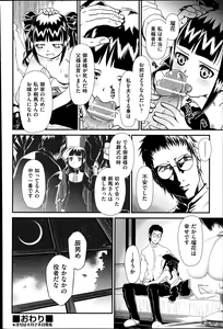 Page 379 of COMIC AUN 2013-07 - preview thumbnail