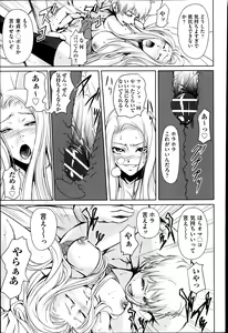 Page 396 of COMIC AUN 2013-07 - preview thumbnail