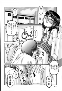 Page 411 of COMIC AUN 2013-07 - preview thumbnail