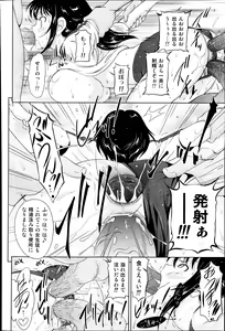 Page 459 of COMIC AUN 2013-07 - preview thumbnail