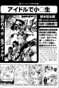 Page 463 of COMIC AUN 2013-07 - preview thumbnail