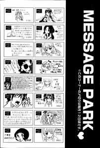 Page 491 of COMIC AUN 2013-07 - preview thumbnail