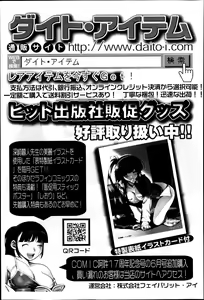 Page 494 of COMIC AUN 2013-07 - preview thumbnail