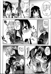 Page 51 of COMIC AUN 2013-07 - preview thumbnail
