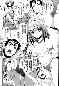 Page 61 of COMIC AUN 2013-07 - preview thumbnail