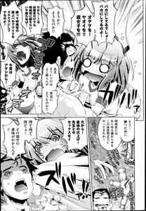 Page 64 of COMIC AUN 2013-07 - preview thumbnail