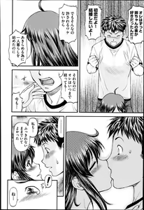 Page 83 of COMIC AUN 2013-07 - preview thumbnail