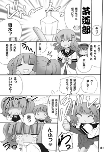 Page 21 of Yurin Yurin 1 - preview thumbnail