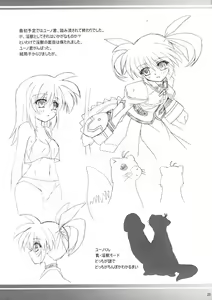 Page 25 of Capture Girl N - preview thumbnail