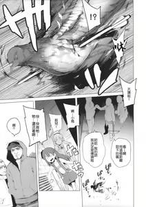 Page 5 of Heart o Uchinuite! - A Shot Through the Heart - preview thumbnail