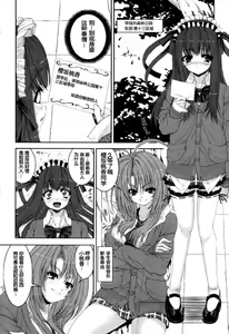 Page 4 of Zoku Youkoso, Futanari Seitokai e. - preview thumbnail