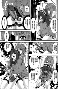 Page 5 of Zoku Youkoso, Futanari Seitokai e. - preview thumbnail
