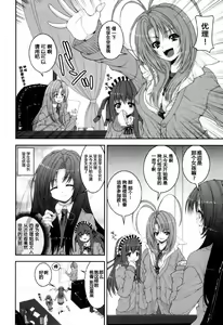 Page 6 of Zoku Youkoso, Futanari Seitokai e. - preview thumbnail
