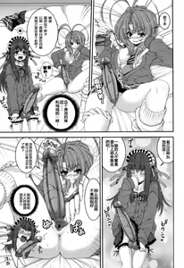 Page 7 of Zoku Youkoso, Futanari Seitokai e. - preview thumbnail