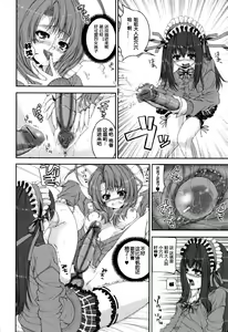 Page 8 of Zoku Youkoso, Futanari Seitokai e. - preview thumbnail