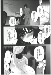 Page 118 of Kanojo no Omocha - preview thumbnail