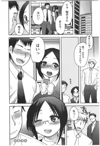 Page 166 of Kanojo no Omocha - preview thumbnail