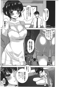 Page 171 of Kanojo no Omocha - preview thumbnail