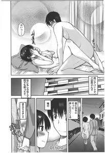 Page 54 of Kanojo no Omocha - preview thumbnail