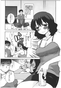 Page 55 of Kanojo no Omocha - preview thumbnail