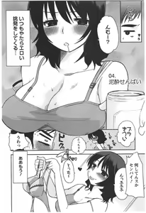 Page 56 of Kanojo no Omocha - preview thumbnail