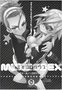 Page 2 of MIXESSEX - preview thumbnail