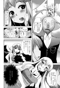 Page 11 of Fushidarana Kuni no ORZ - ORZ of a Lax Country - preview thumbnail