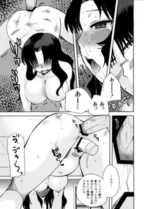 Page 112 of Fushidarana Kuni no ORZ - ORZ of a Lax Country - preview thumbnail