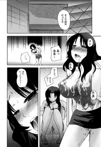 Page 117 of Fushidarana Kuni no ORZ - ORZ of a Lax Country - preview thumbnail
