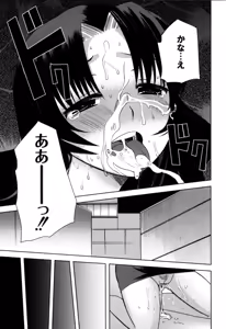 Page 122 of Fushidarana Kuni no ORZ - ORZ of a Lax Country - preview thumbnail