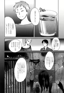 Page 125 of Fushidarana Kuni no ORZ - ORZ of a Lax Country - preview thumbnail