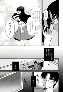 Page 150 of Fushidarana Kuni no ORZ - ORZ of a Lax Country - preview thumbnail