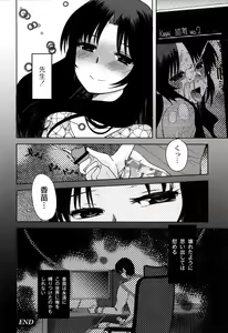 Page 151 of Fushidarana Kuni no ORZ - ORZ of a Lax Country - preview thumbnail