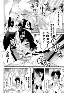 Page 155 of Fushidarana Kuni no ORZ - ORZ of a Lax Country - preview thumbnail