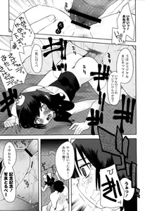 Page 158 of Fushidarana Kuni no ORZ - ORZ of a Lax Country - preview thumbnail