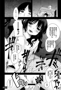 Page 167 of Fushidarana Kuni no ORZ - ORZ of a Lax Country - preview thumbnail
