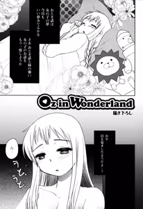 Page 168 of Fushidarana Kuni no ORZ - ORZ of a Lax Country - preview thumbnail