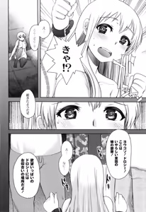 Page 169 of Fushidarana Kuni no ORZ - ORZ of a Lax Country - preview thumbnail