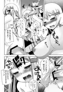 Page 17 of Fushidarana Kuni no ORZ - ORZ of a Lax Country - preview thumbnail