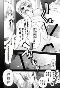 Page 177 of Fushidarana Kuni no ORZ - ORZ of a Lax Country - preview thumbnail