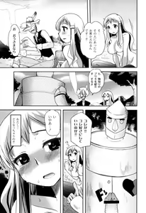 Page 19 of Fushidarana Kuni no ORZ - ORZ of a Lax Country - preview thumbnail