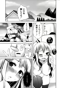Page 20 of Fushidarana Kuni no ORZ - ORZ of a Lax Country - preview thumbnail