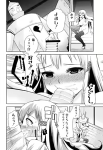 Page 21 of Fushidarana Kuni no ORZ - ORZ of a Lax Country - preview thumbnail