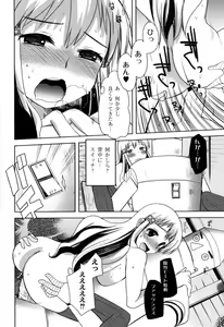 Page 23 of Fushidarana Kuni no ORZ - ORZ of a Lax Country - preview thumbnail