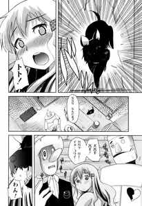 Page 29 of Fushidarana Kuni no ORZ - ORZ of a Lax Country - preview thumbnail
