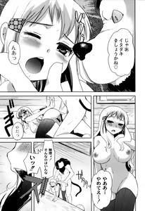Page 32 of Fushidarana Kuni no ORZ - ORZ of a Lax Country - preview thumbnail