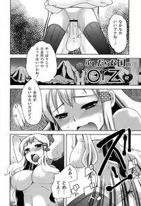Page 33 of Fushidarana Kuni no ORZ - ORZ of a Lax Country - preview thumbnail