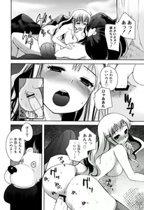 Page 35 of Fushidarana Kuni no ORZ - ORZ of a Lax Country - preview thumbnail